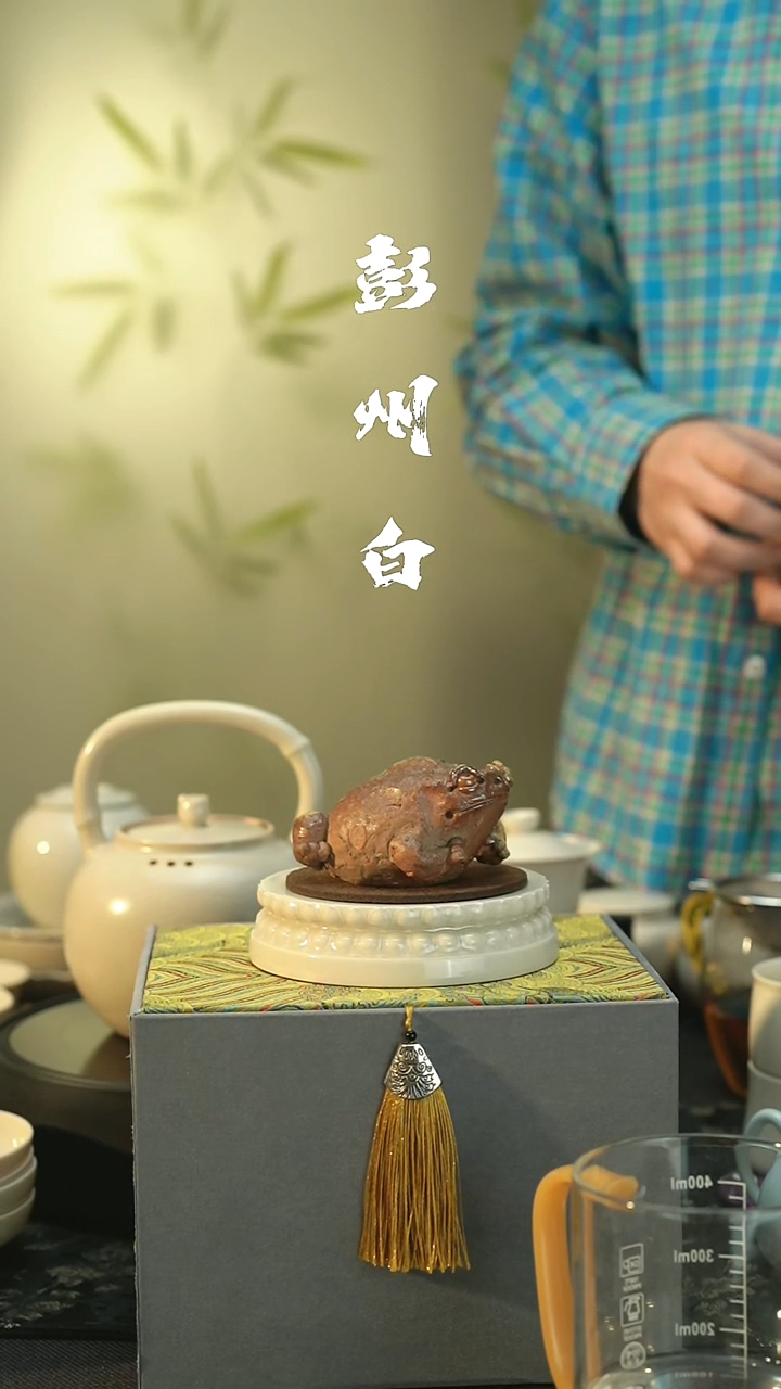 茶具孤品 裸烧柴烧 金蟾蜍 