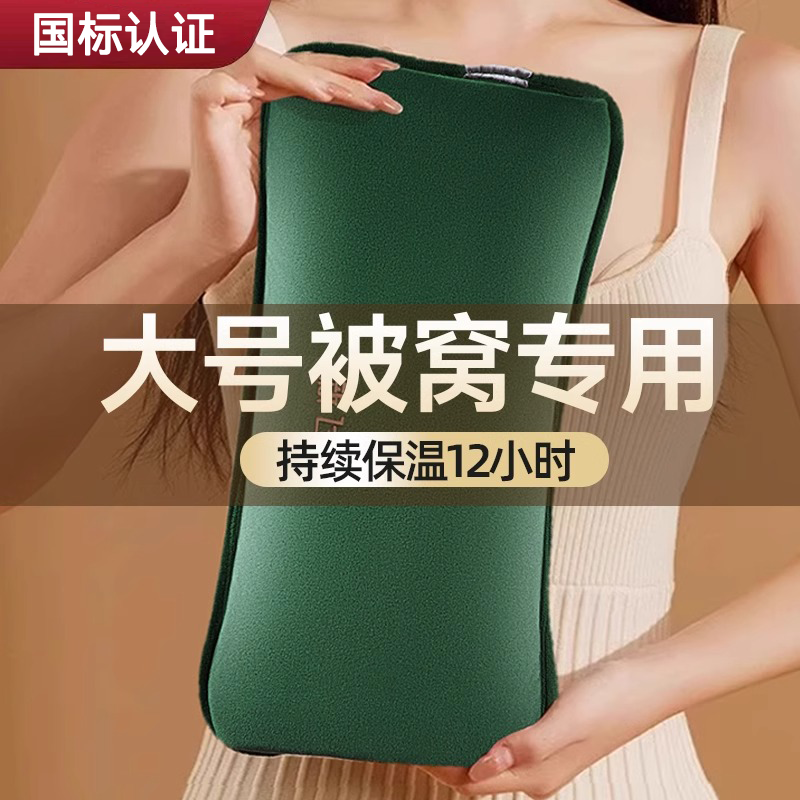 电热水袋充电暖手宝暖宝宝防爆暖水袋暖被窝电暖宝大号加长无异味