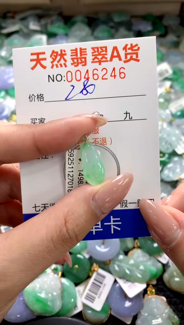 颈饰18K金镶嵌翡翠1111111111111111