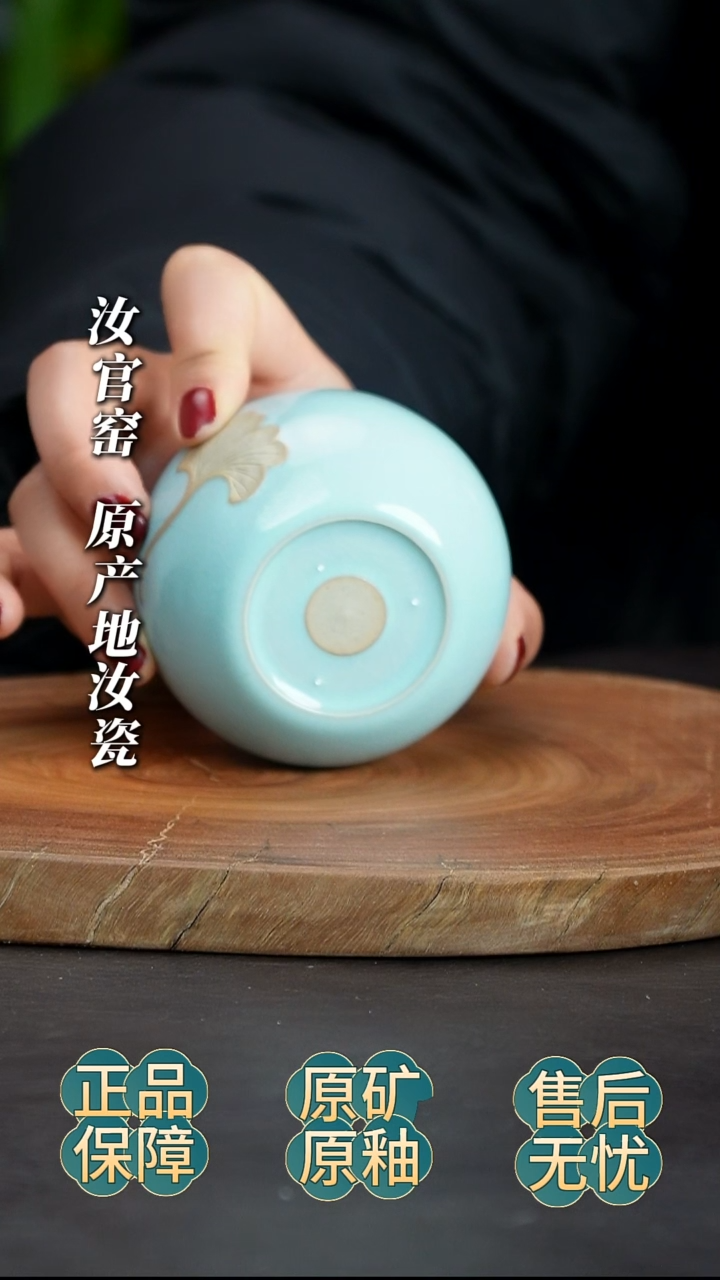 瓷片二*微瑕银杏叶主人杯