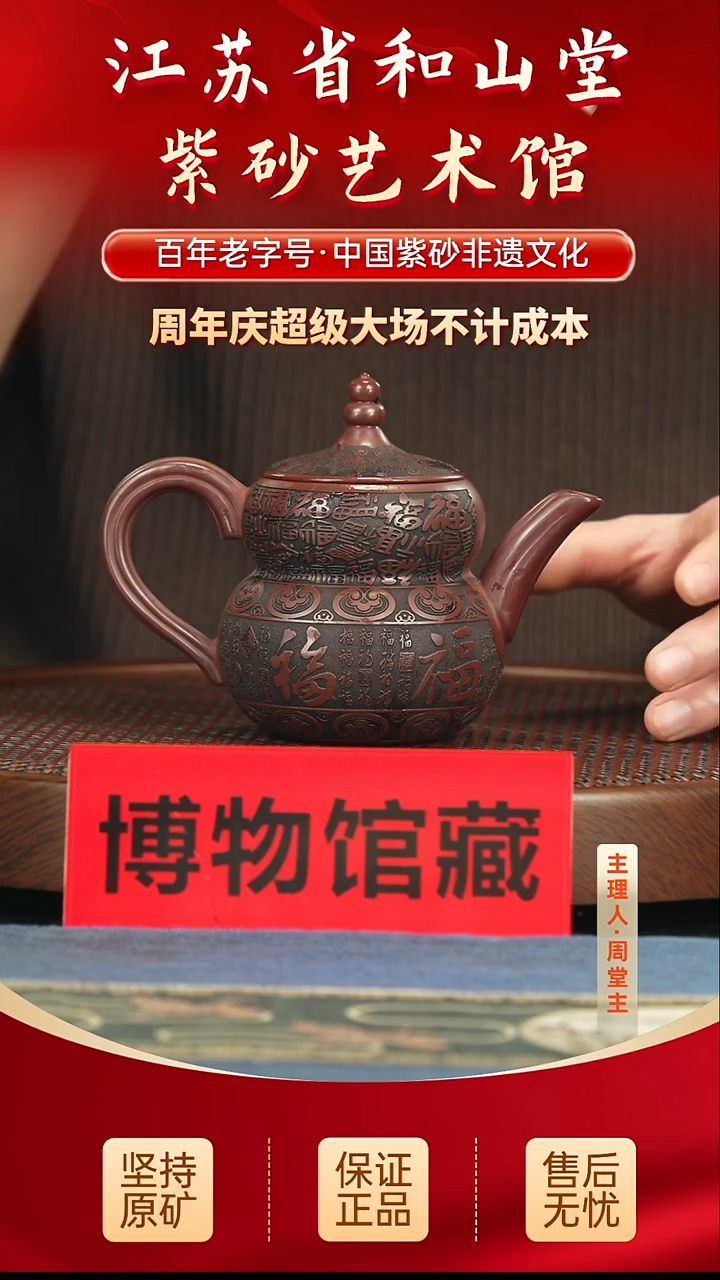 茶壶紫砂188.00  