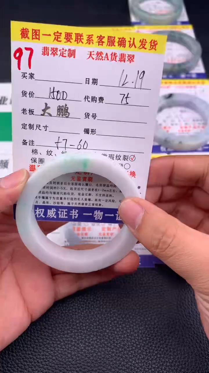 未镶嵌手镯定制翡翠97#手镯定制链接