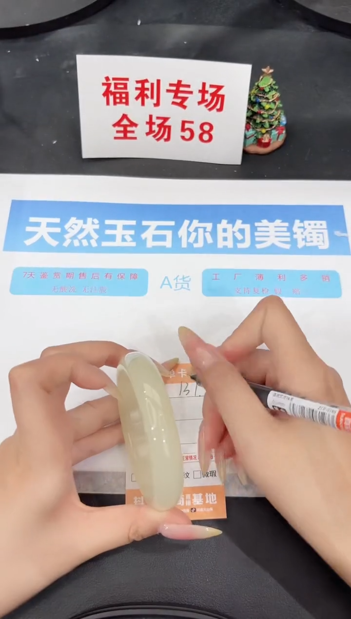 未镶嵌手镯石英质玉137-59.4