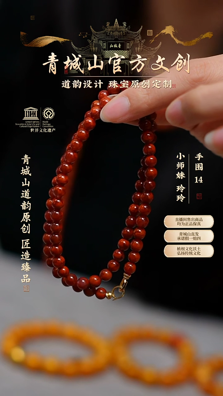 【闪购商品】定制南红玛瑙18k金原矿火焰纹妈妈链（孤品）