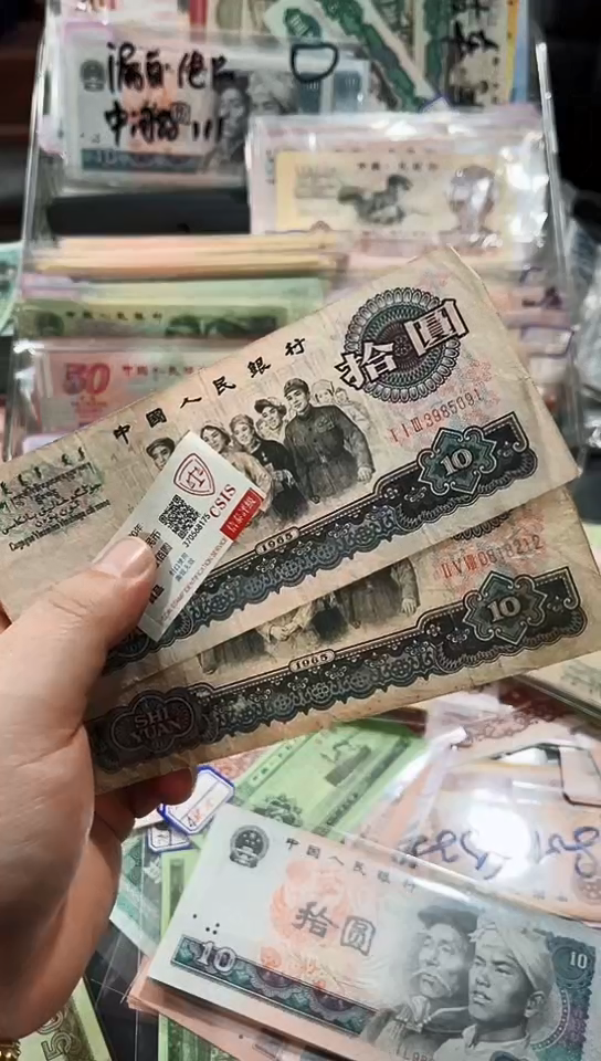 【闪购商品】大团结拾圆二张【以直播间说明发货】