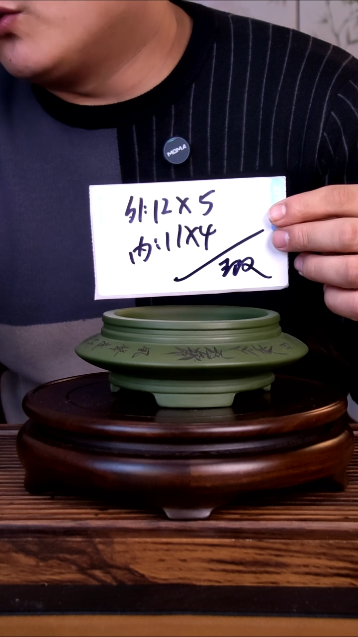 紫砂花盆紫砂花盆-内口11-4微假