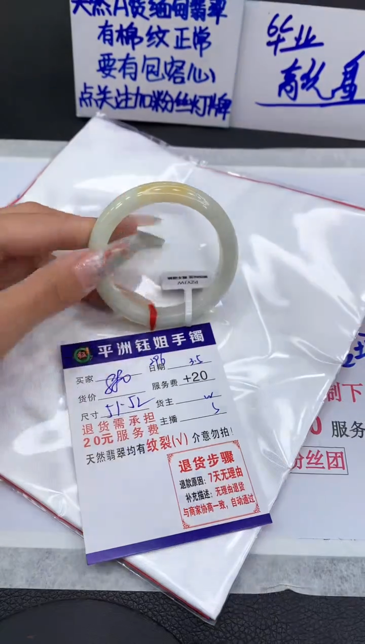 【闪购商品】翡翠手镯未镶嵌111111111