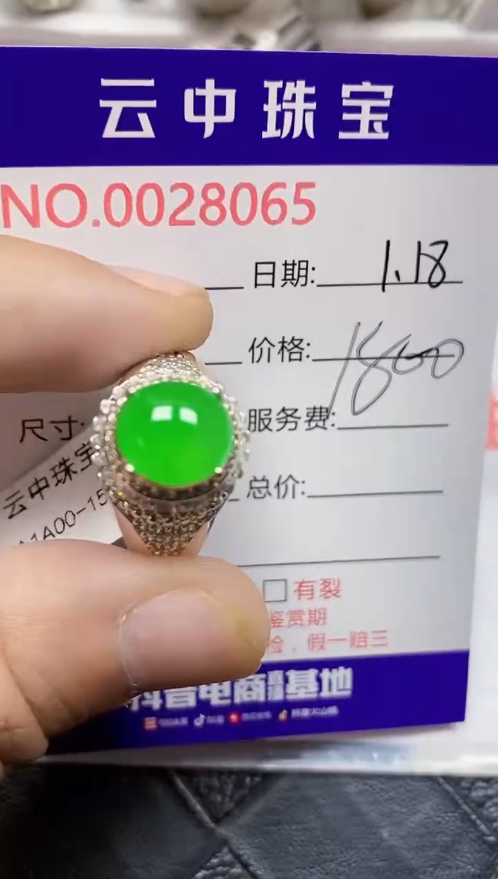 【闪购商品】翡翠戒指未镶嵌/80650000