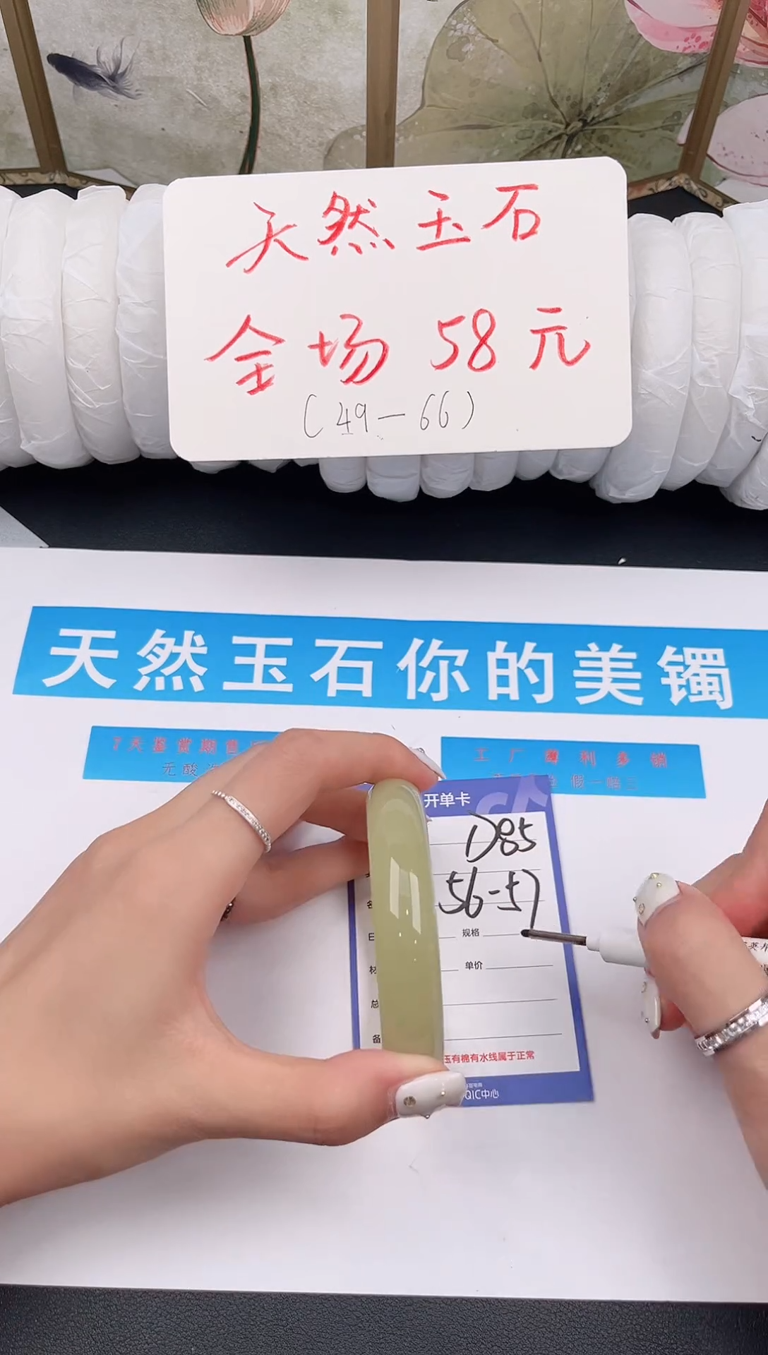 未镶嵌手镯石英质玉D85微色差