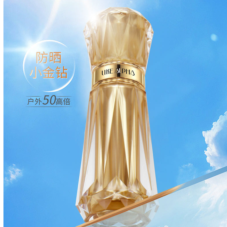 LIKE ALPHA隔离防晒霜