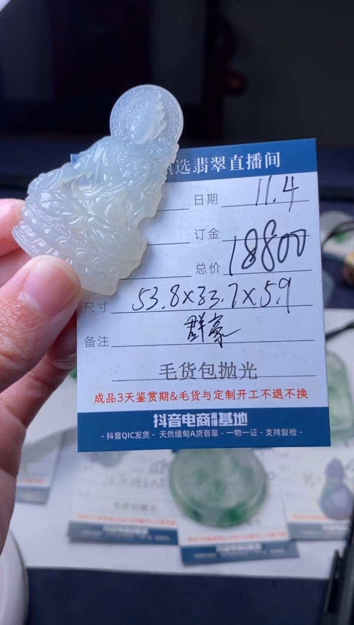 未镶嵌定制翡翠吊坠