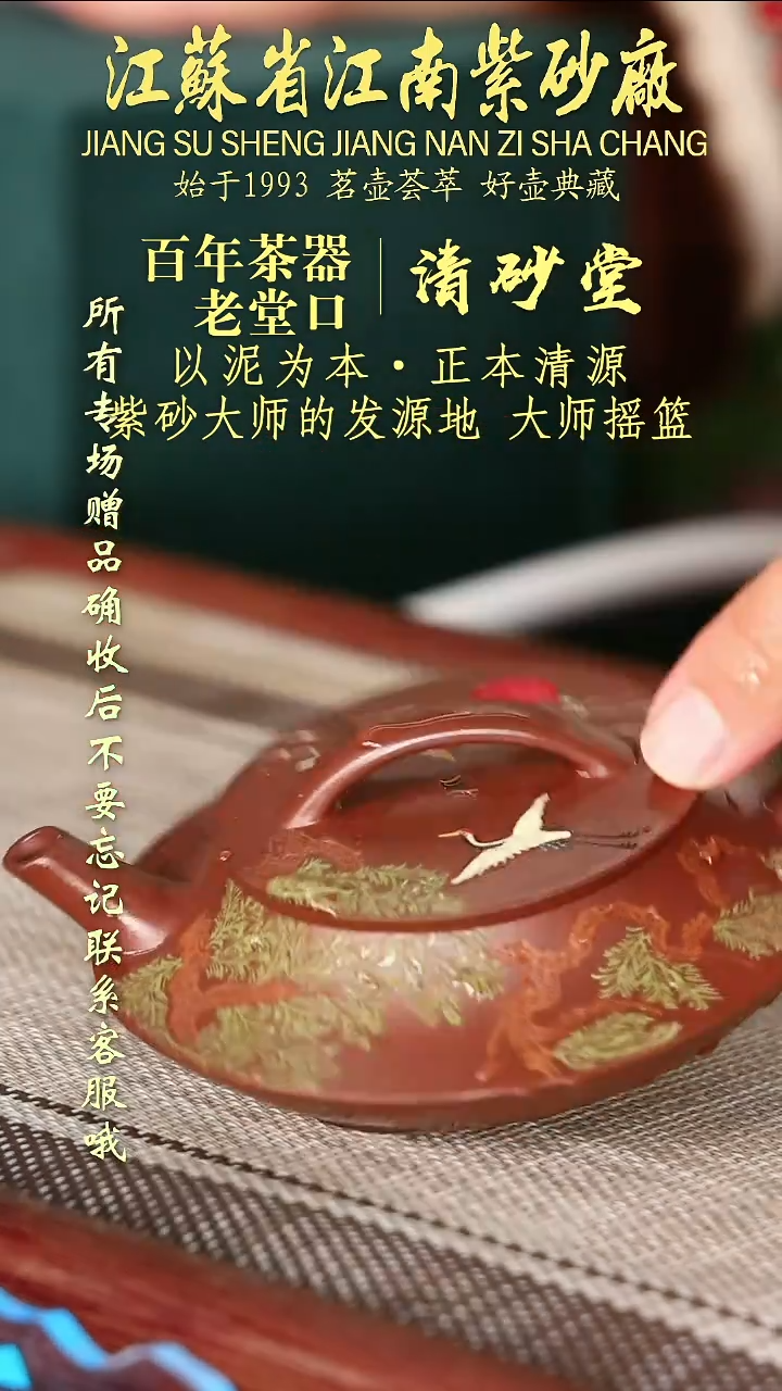茶壶紫砂江苏省江南紫砂厂