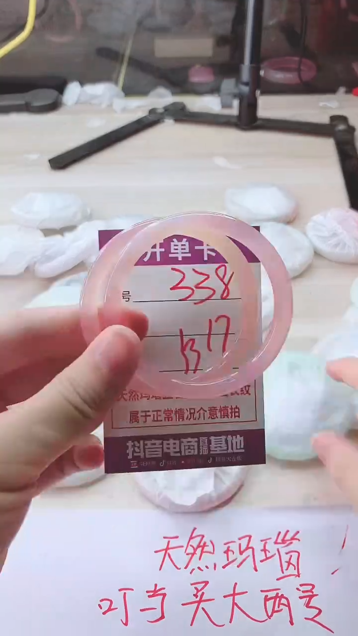 手镯玛瑙/玉髓未镶嵌338
