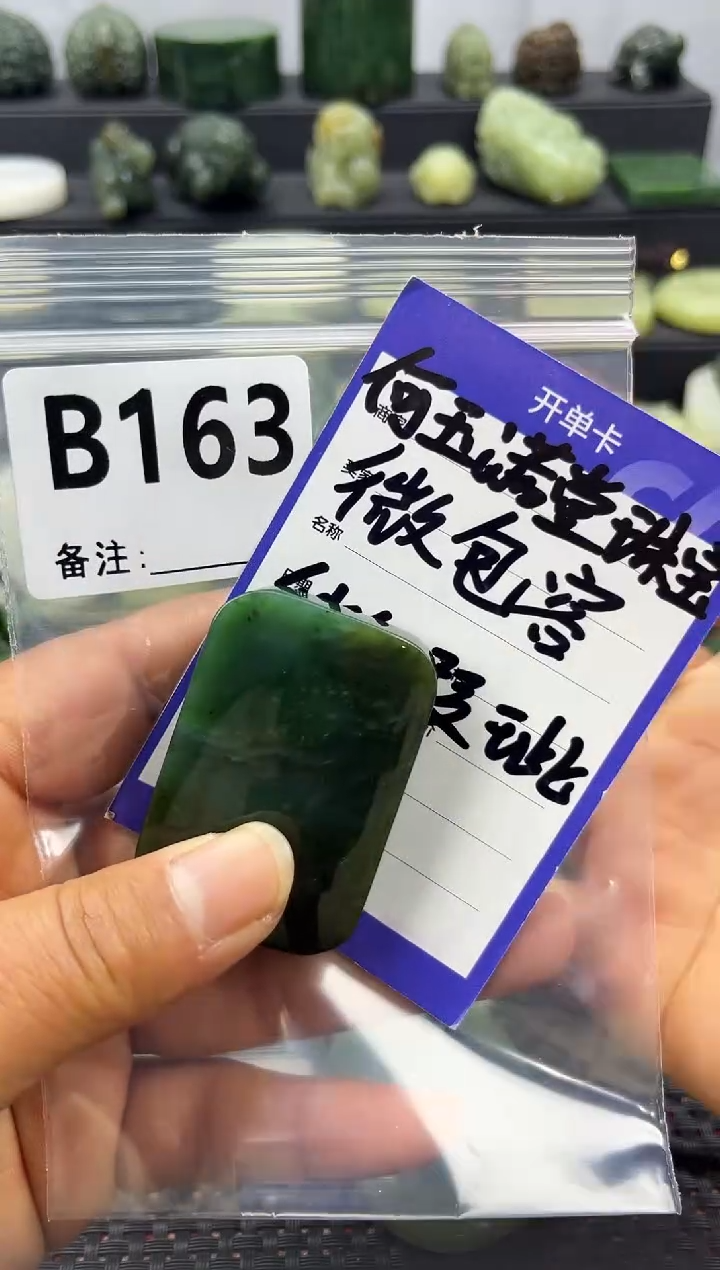 未镶嵌和田玉珠宝半成品无事牌