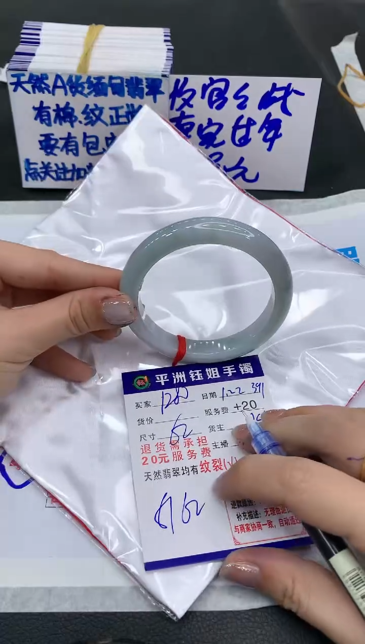 【闪购商品】翡翠手镯未镶嵌128012801280