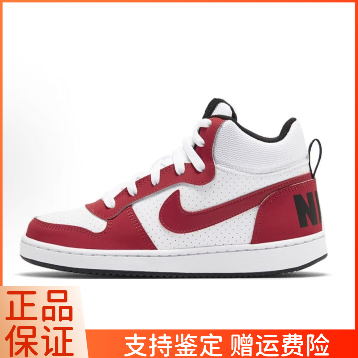 Nike耐克女鞋Court Borough Mid白红中帮休闲板鞋839977-103