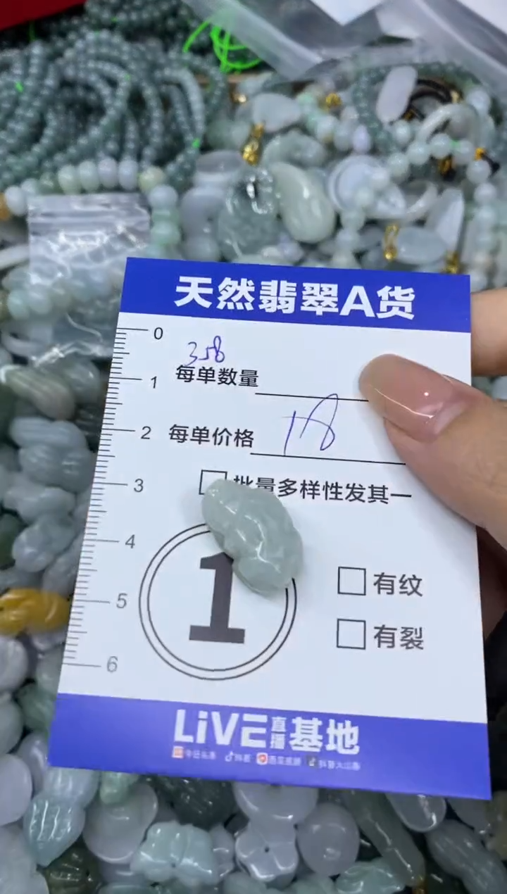 颈饰未镶嵌翡翠天然翡翠A货批量多样性发一件