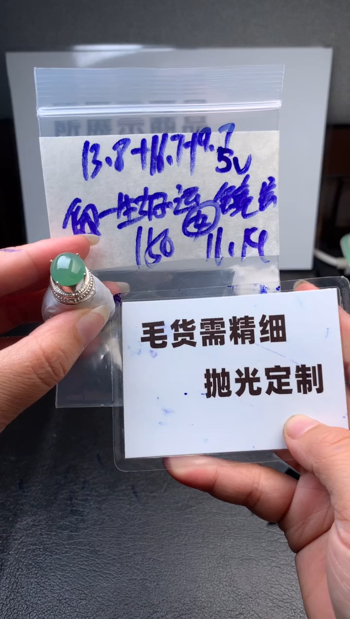 【闪购商品】定制翡翠合金毛货需抛光多样性拍一发一