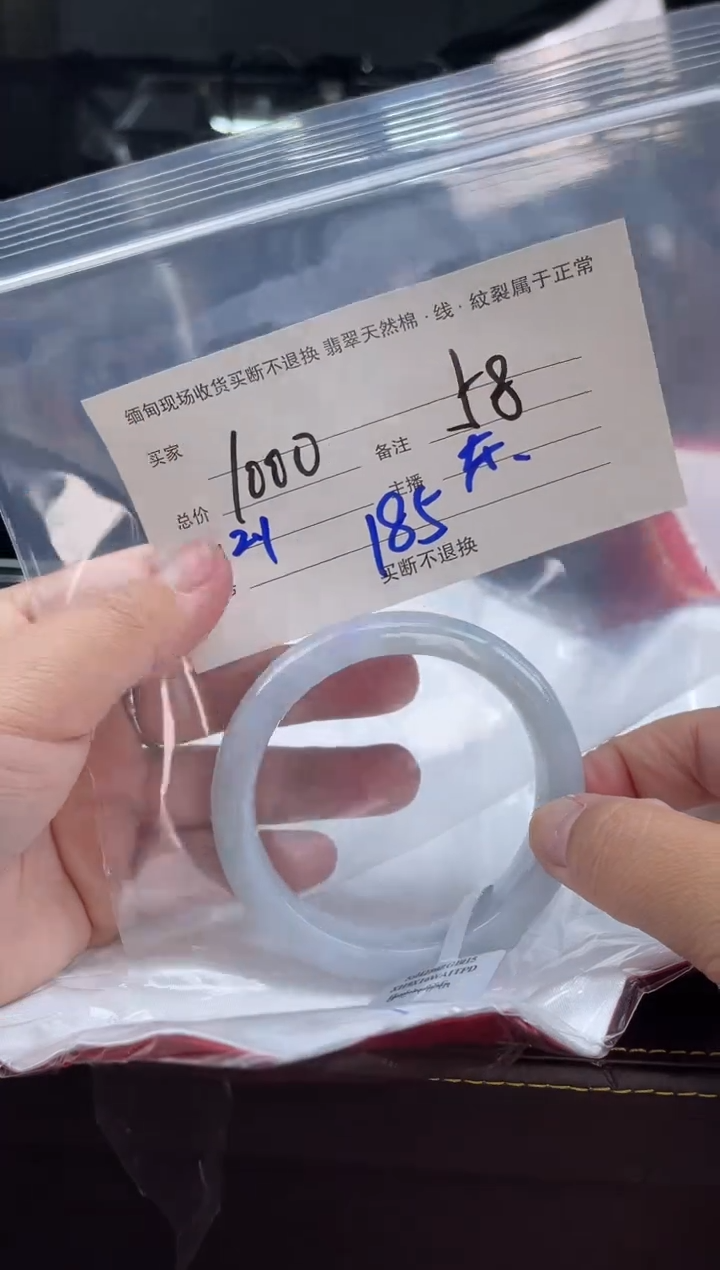 【闪购商品】定制翡翠手镯未镶嵌毛货手镯需精细抛光/58