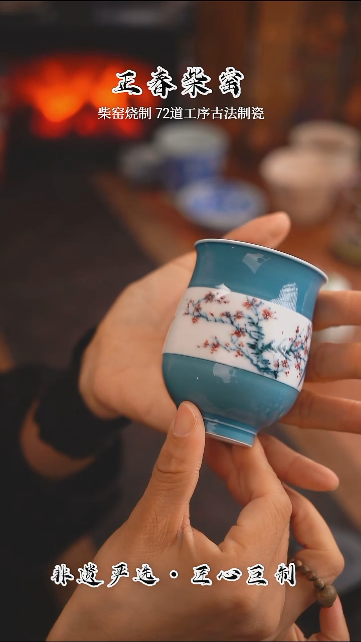 正春堂古法柴窑@@  听墨喜上眉梢腰鼓杯  蓝