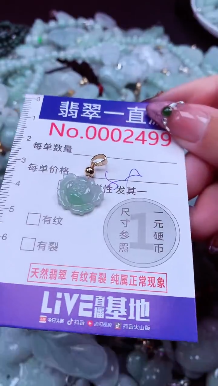 吊坠(不含链)未镶嵌翡翠2499