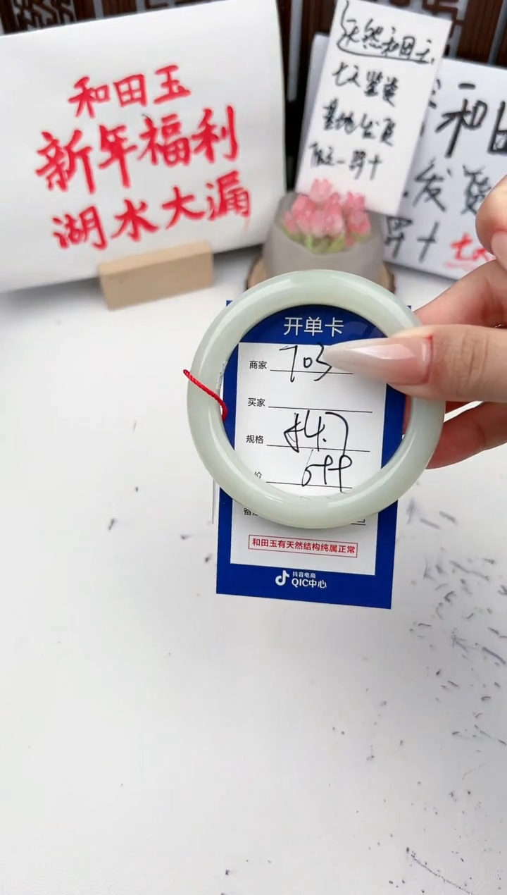 【闪购商品】和田玉手镯未镶嵌微色差T03