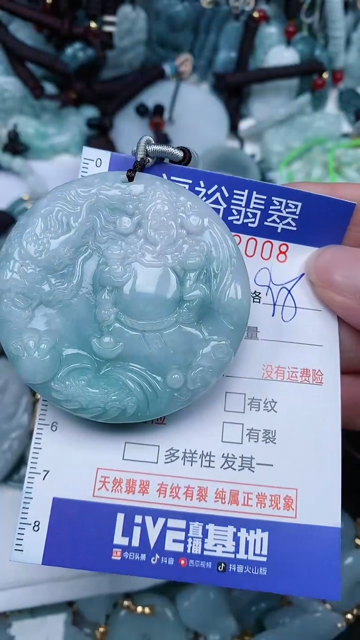 【闪购商品】翡翠未镶嵌颈饰...0002008