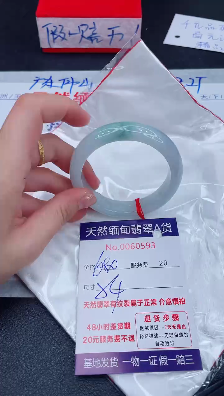 未镶嵌手镯翡翠680