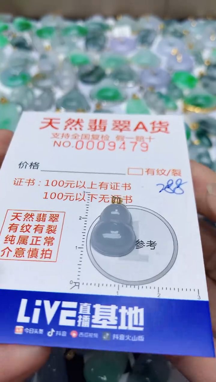 【闪购商品】翡翠颈饰18K金镶嵌天然翡翠A货