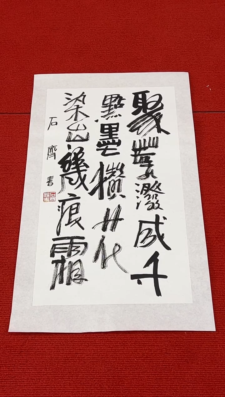 书法11111111111111111