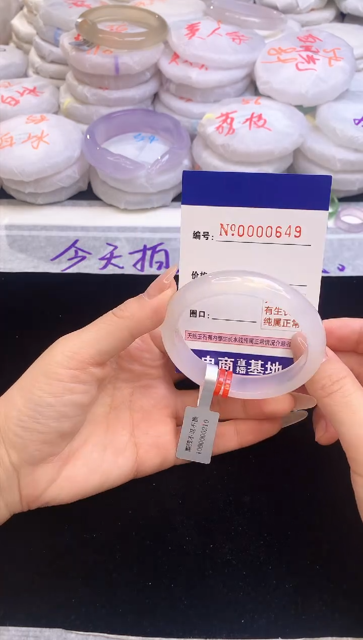 【闪购商品】玛瑙/玉髓手镯未镶嵌649圈口59