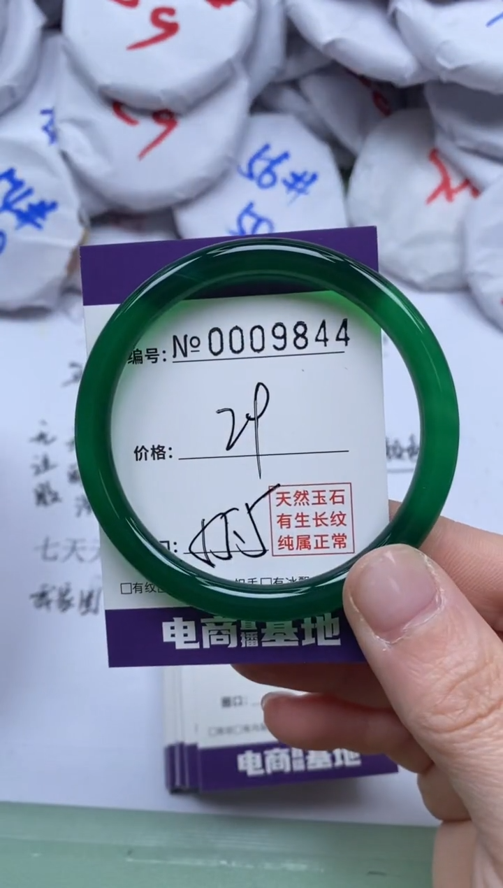 【闪购商品】玛瑙/玉髓手镯未镶嵌9844