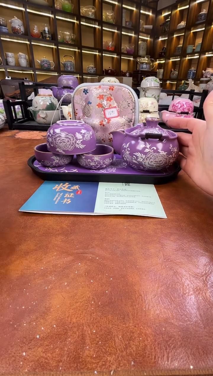 .紫色宝瓶旅行(粉包)+紫长方盘+证+擦银棒