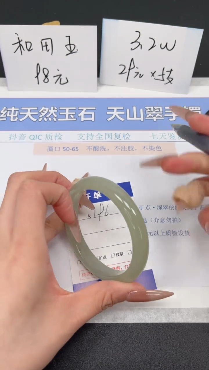 【闪购商品】石英质玉手镯未镶嵌K196-60