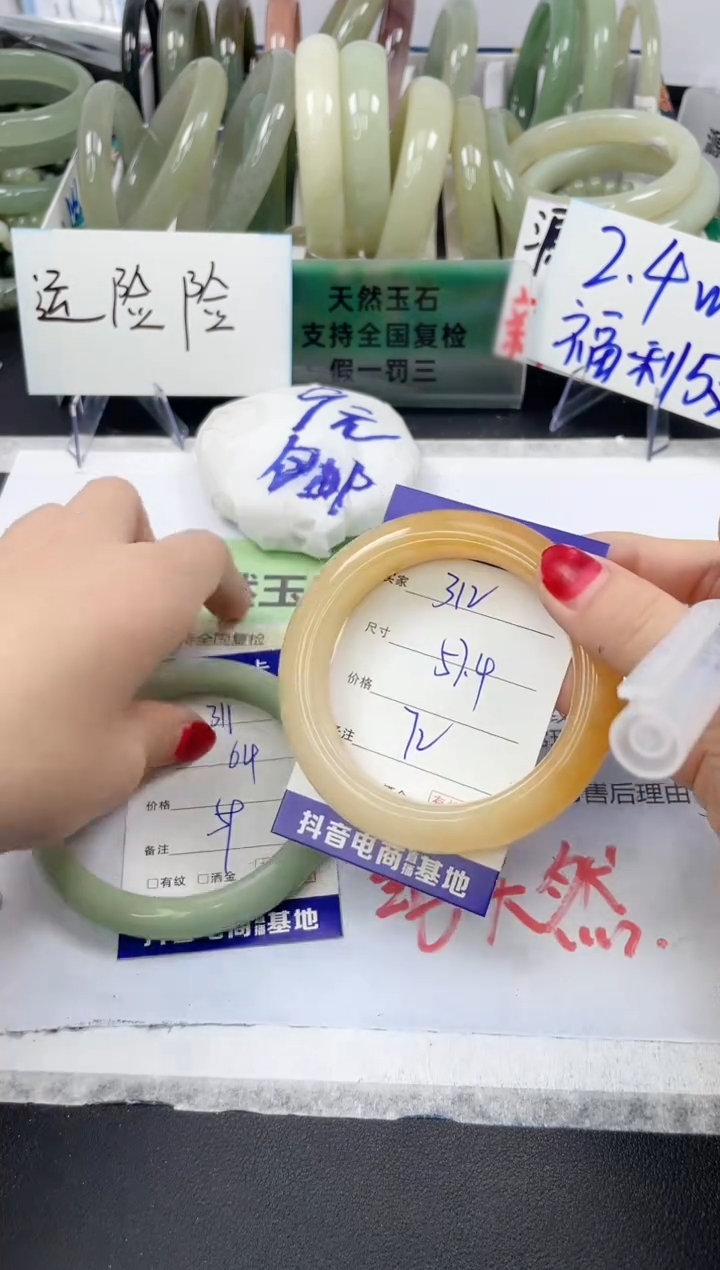 【闪购商品】石英质玉未镶嵌手镯312/57.4