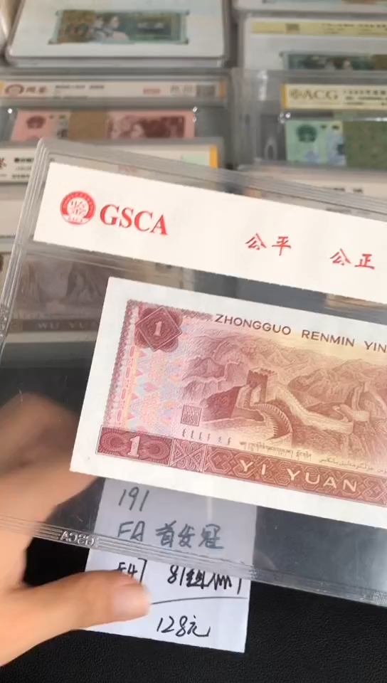 1  FA 首发 无47的 81