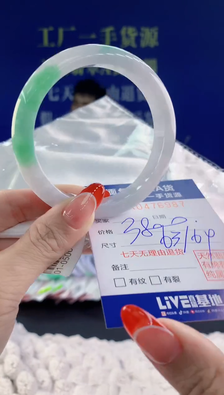 【闪购商品】翡翠手镯未镶嵌87天然A货翡翠