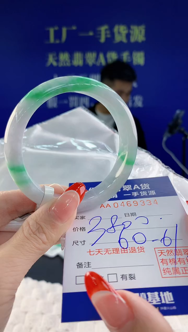 【闪购商品】翡翠手镯未镶嵌34天然A货翡翠