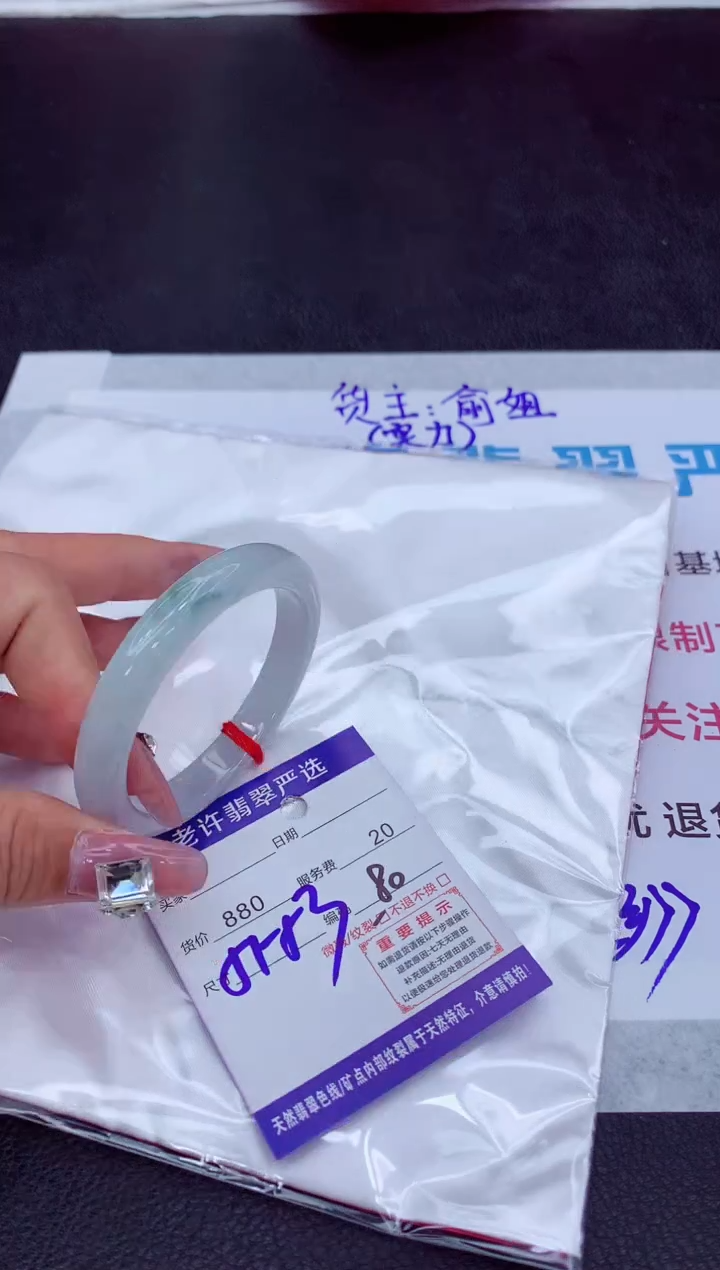 【闪购商品】翡翠手镯未镶嵌1111111111111