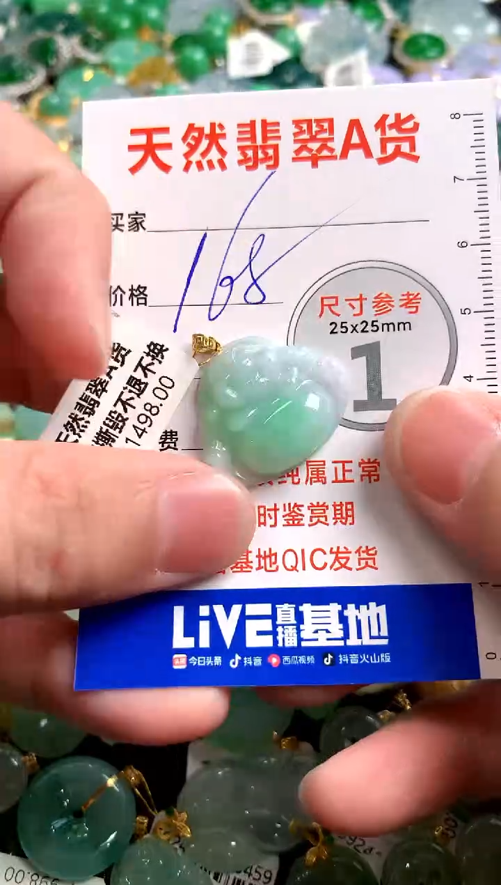 【闪购商品】翡翠颈饰18K金镶嵌0363204341