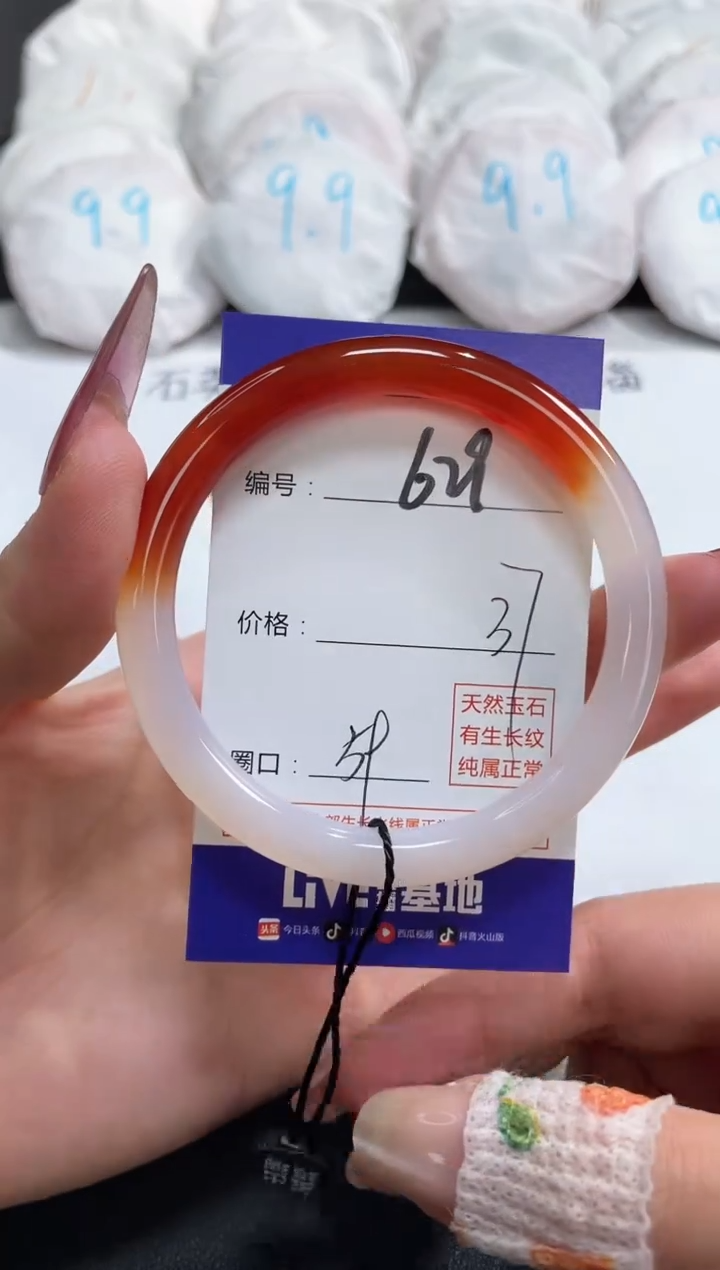 【闪购商品】玛瑙/玉髓手镯未镶嵌629