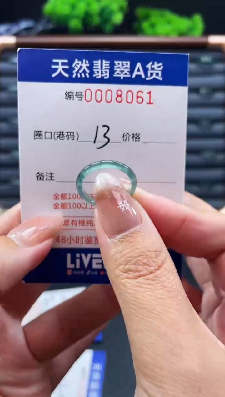 未镶嵌戒指翡翠戒圈