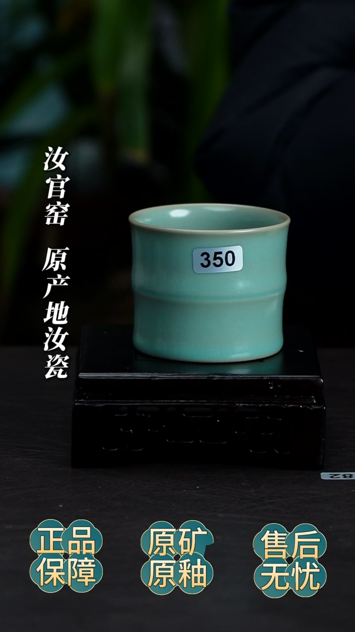 瓷片竹节杯纯手工