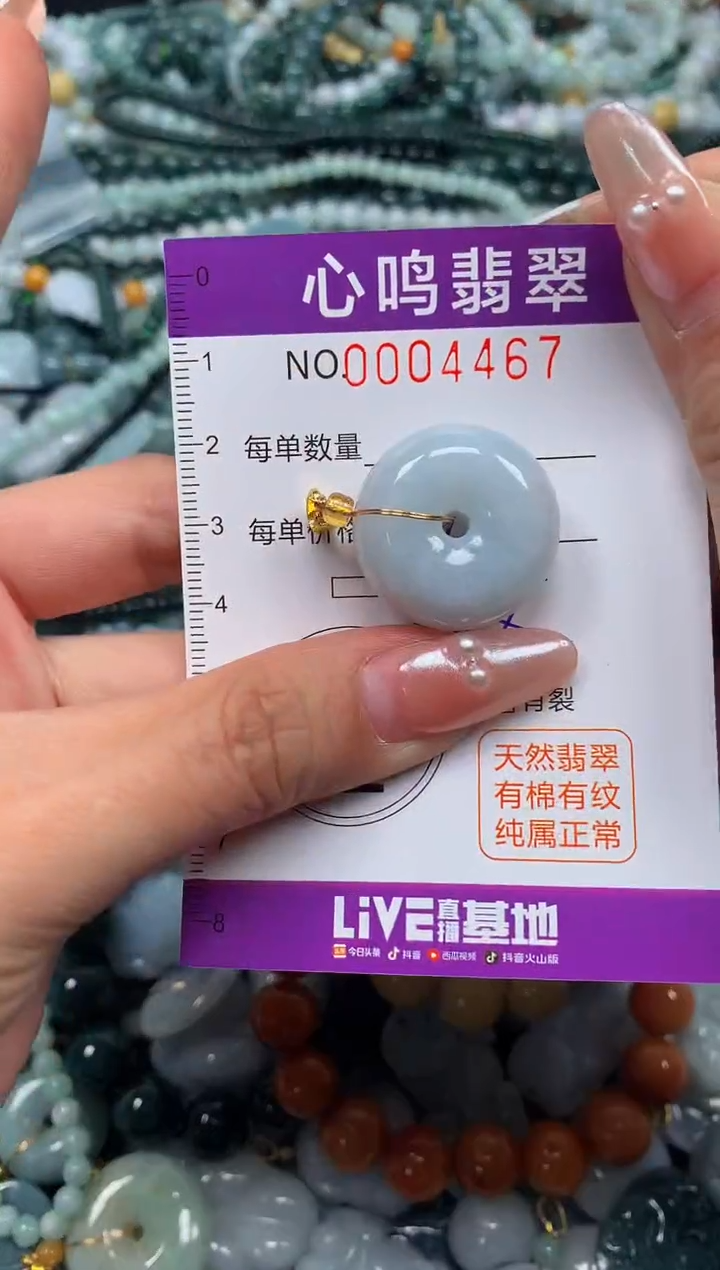 颈饰未镶嵌翡翠闪购004467