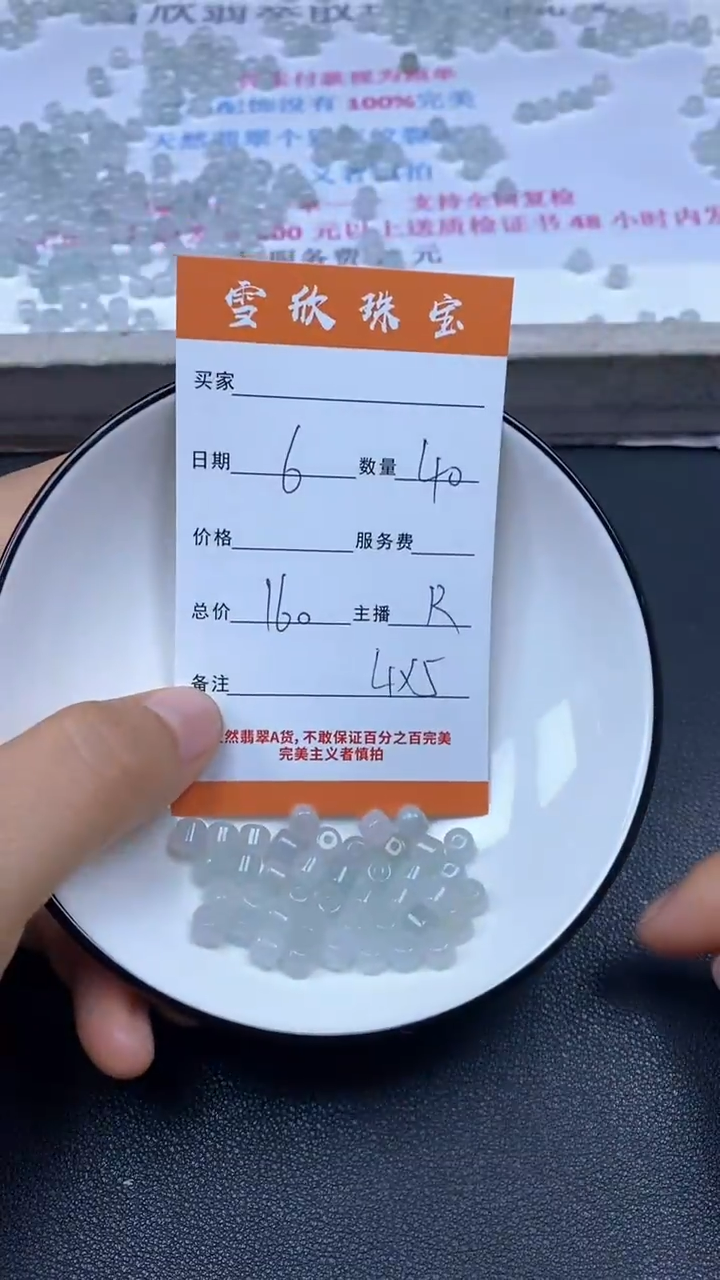 颈饰未镶嵌翡翠雪欣散珠定制diy