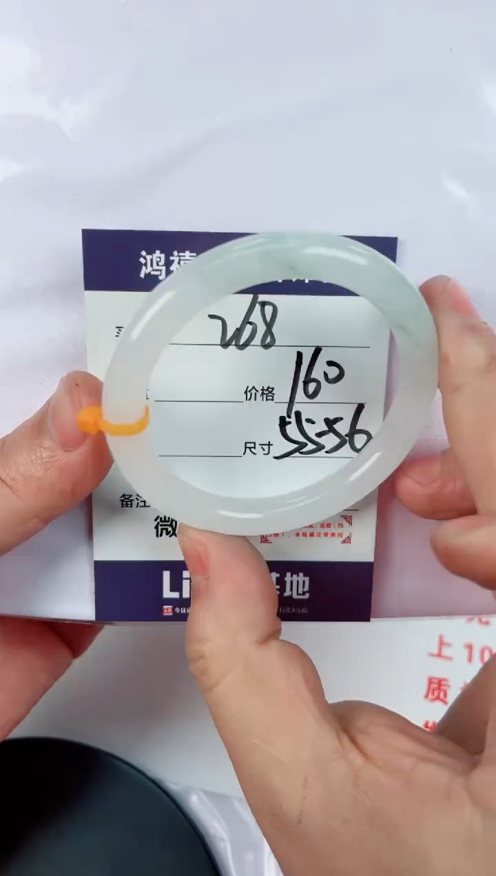 【闪购商品】石英质玉手镯未镶嵌268