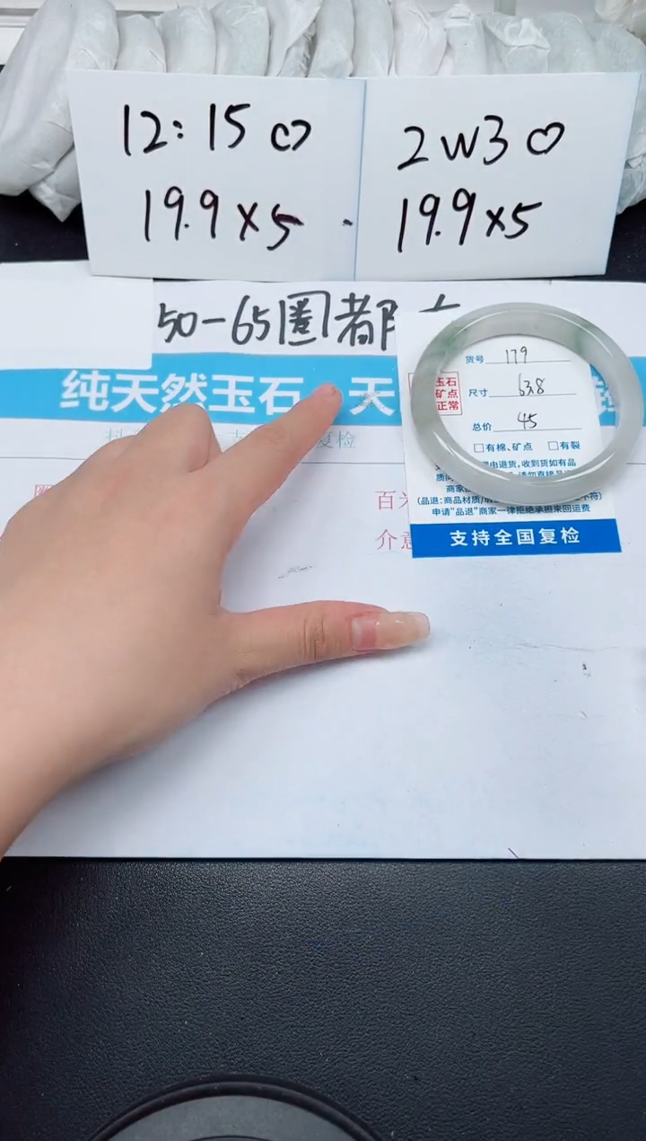 【闪购商品】石英质玉手镯未镶嵌G179-63.8