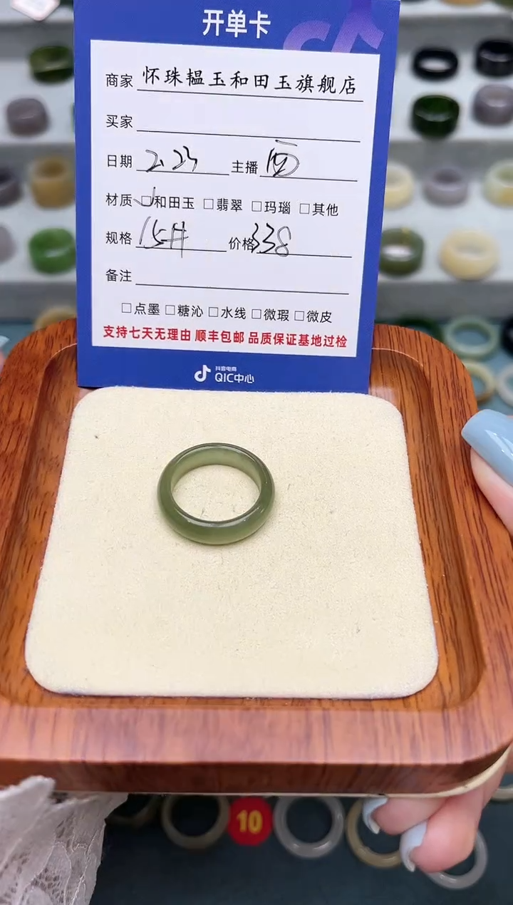【闪购商品】和田玉戒指未镶嵌15号