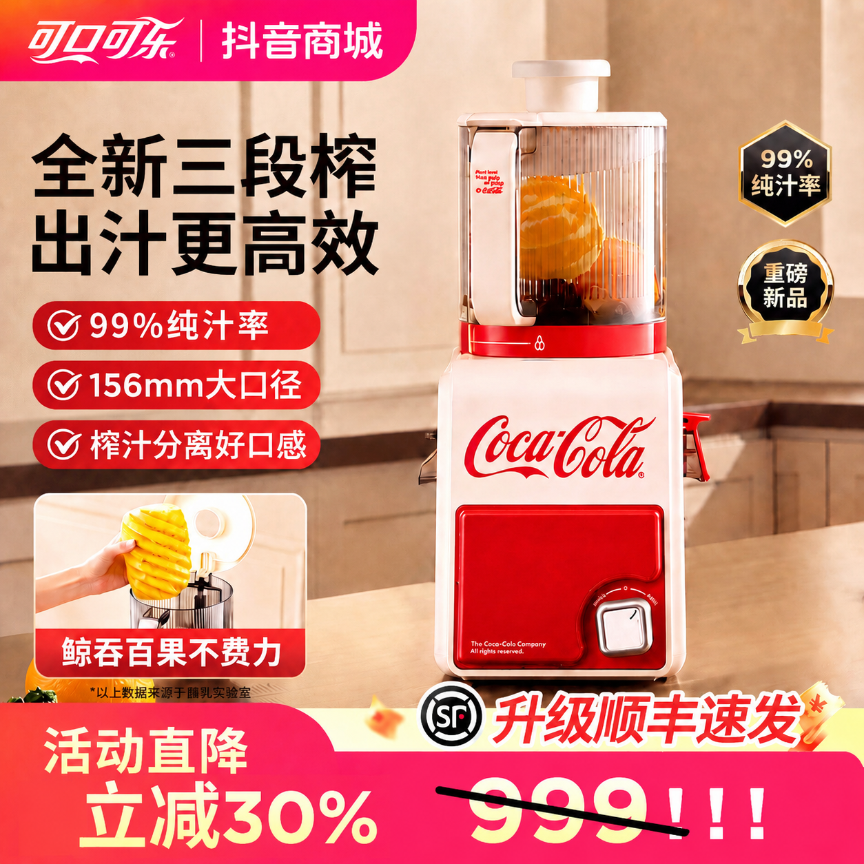 COCA COLA/可口可乐原汁机 汁渣分离原汁机大口径全自动NFC【ZH
