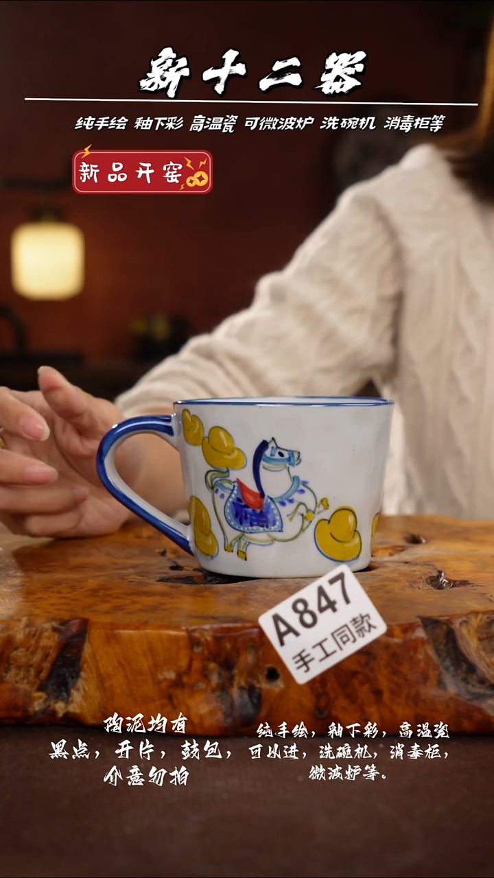 其他A847新十二器瓷器